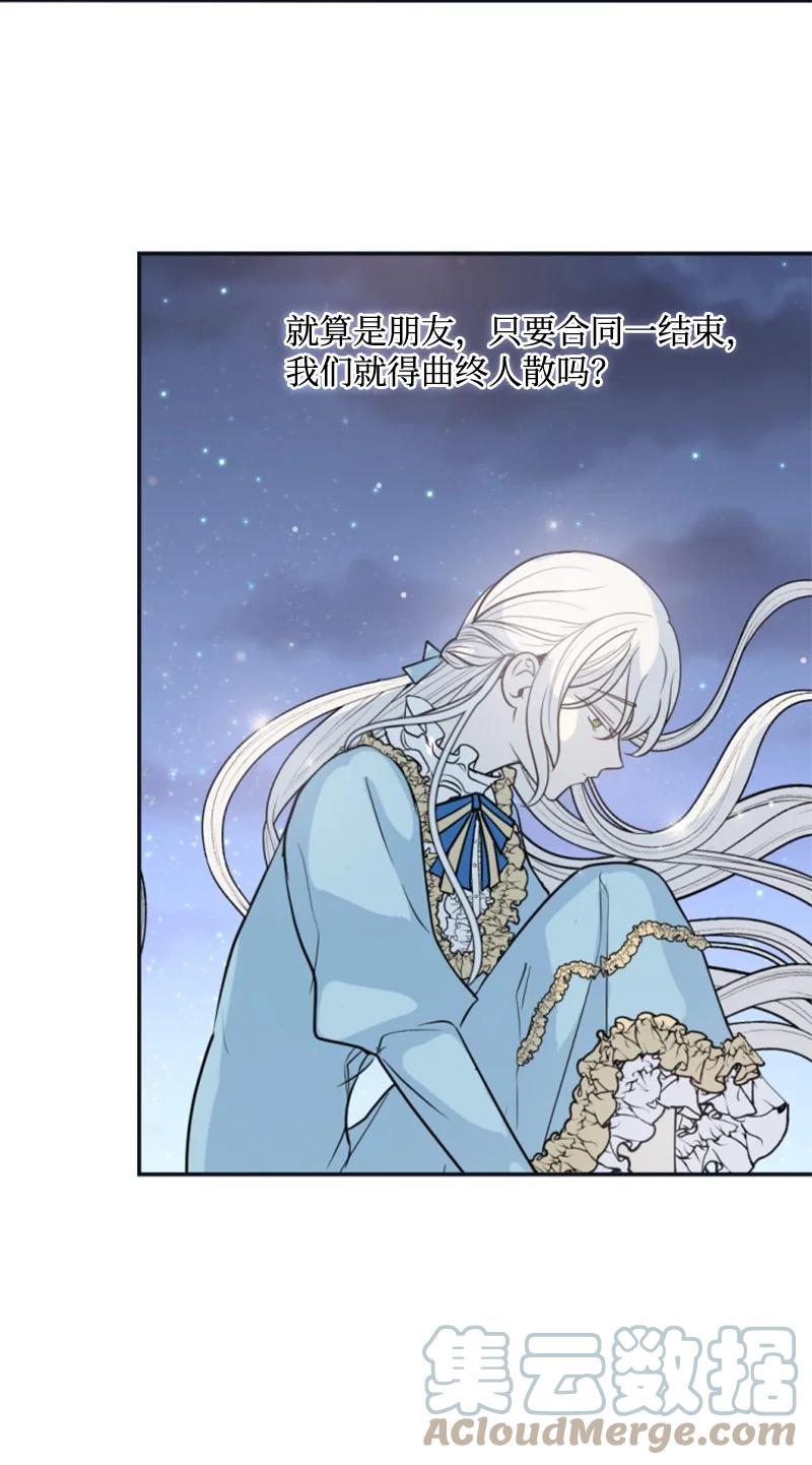 31 可疑的邀约(1/2)-第32话