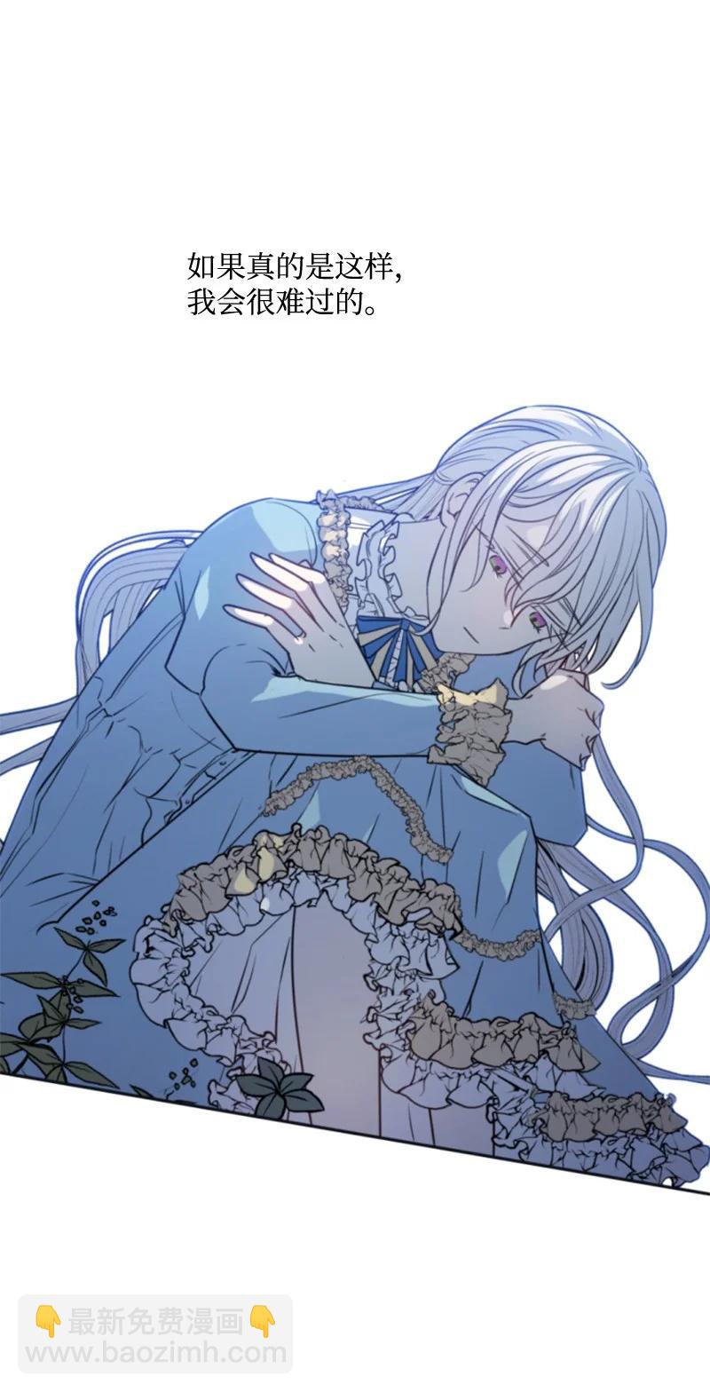 31 可疑的邀约(1/2)-第32话