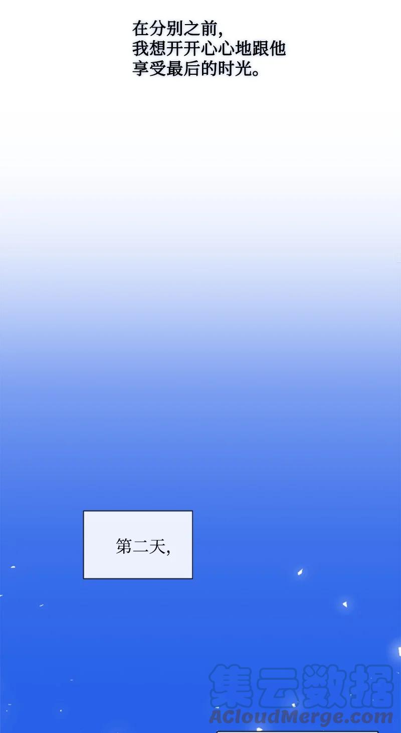 31 可疑的邀约(1/2)-第32话