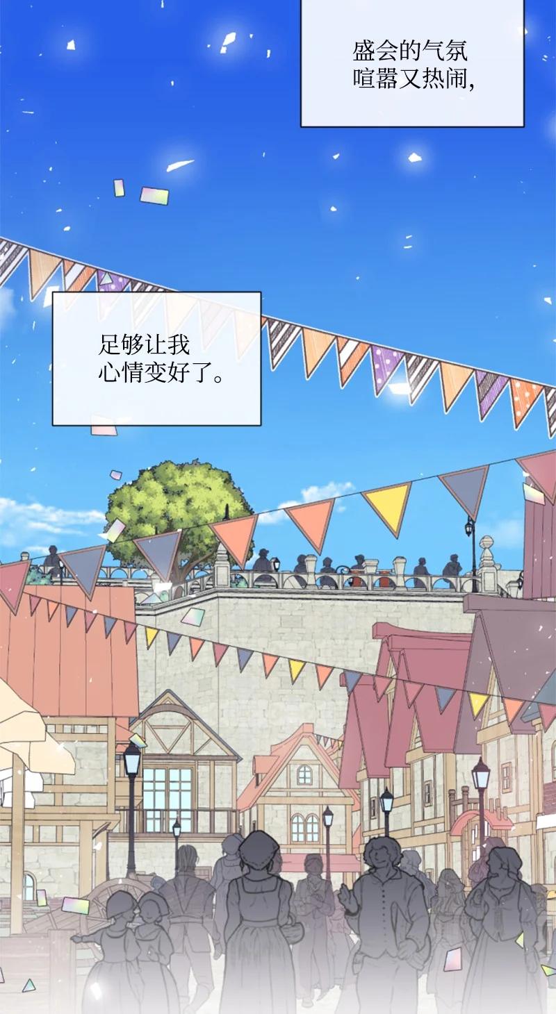 31 可疑的邀约(1/2)-第32话