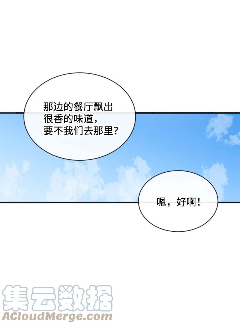 31 可疑的邀约(1/2)-第32话