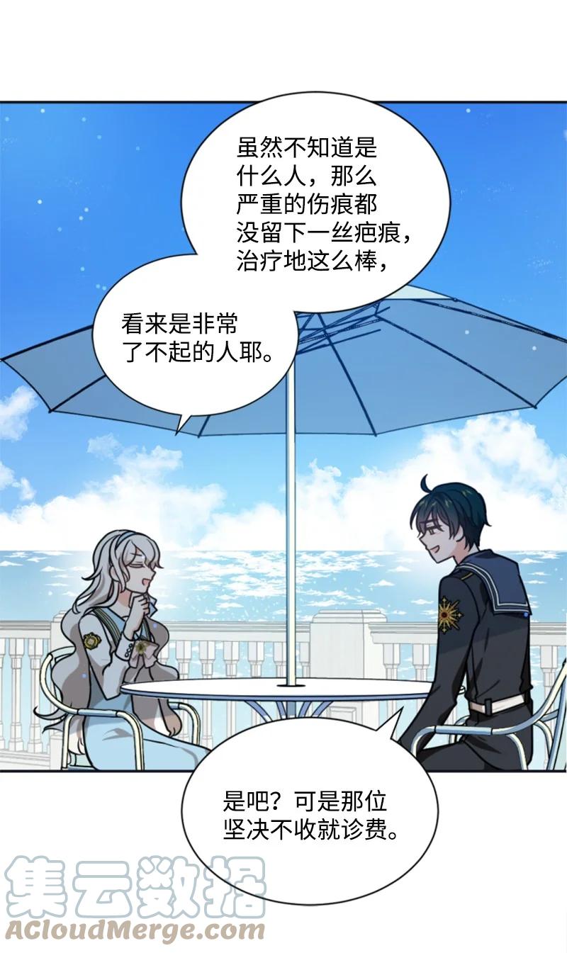 31 可疑的邀约(1/2)-第32话