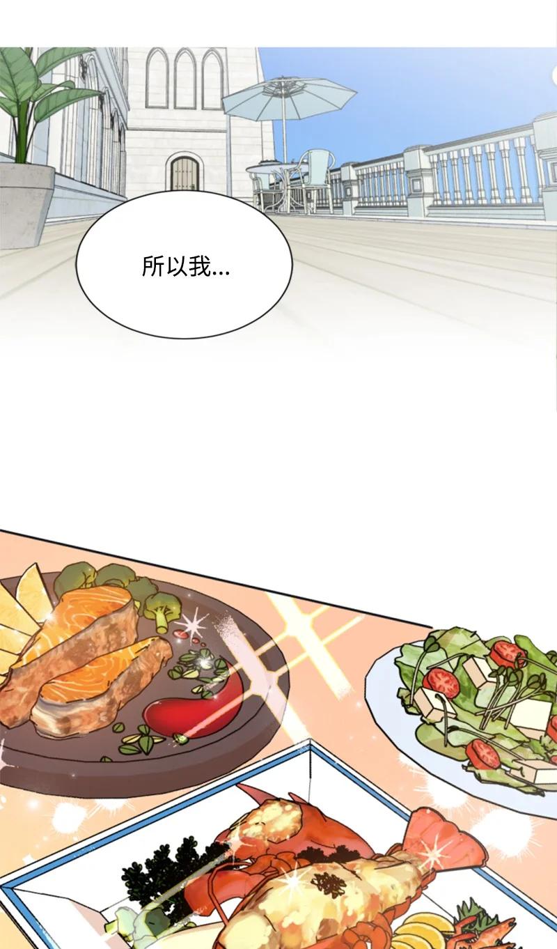 31 可疑的邀约(1/2)-第32话