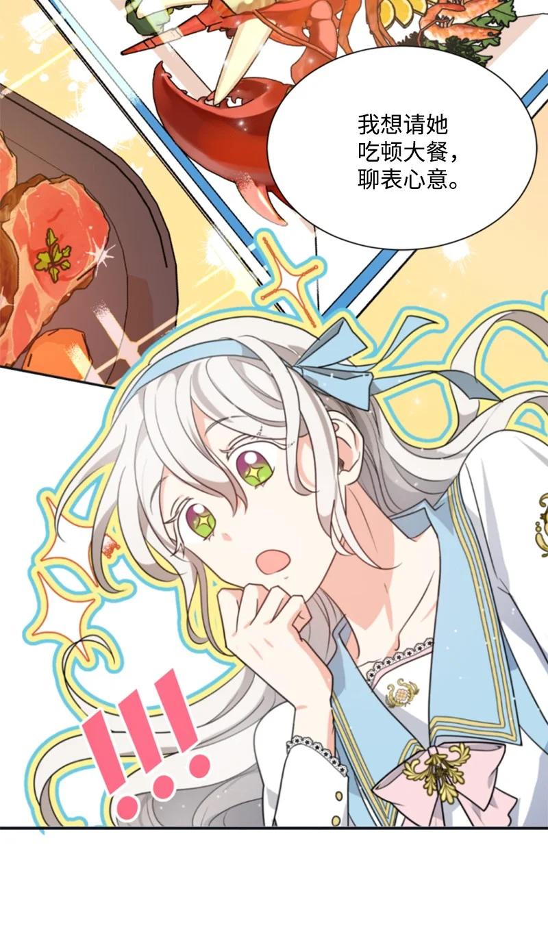 31 可疑的邀约(1/2)-第32话