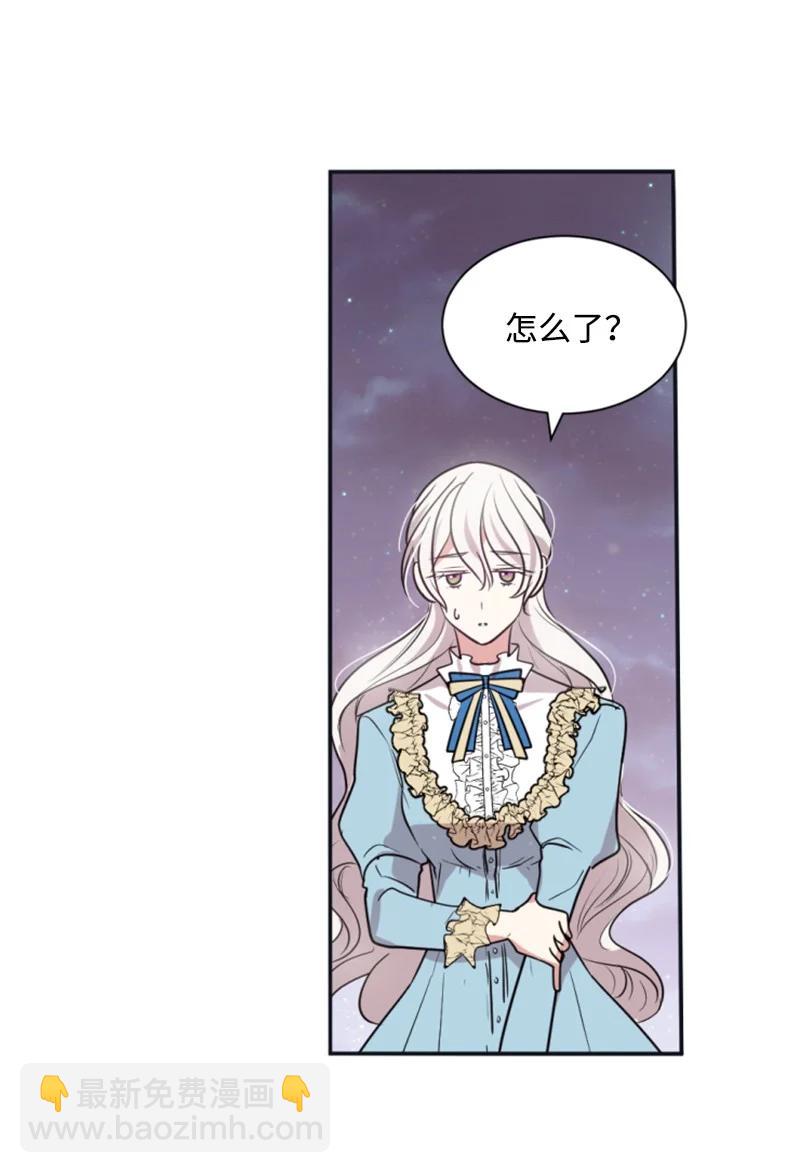 31 可疑的邀约(1/2)-第32话