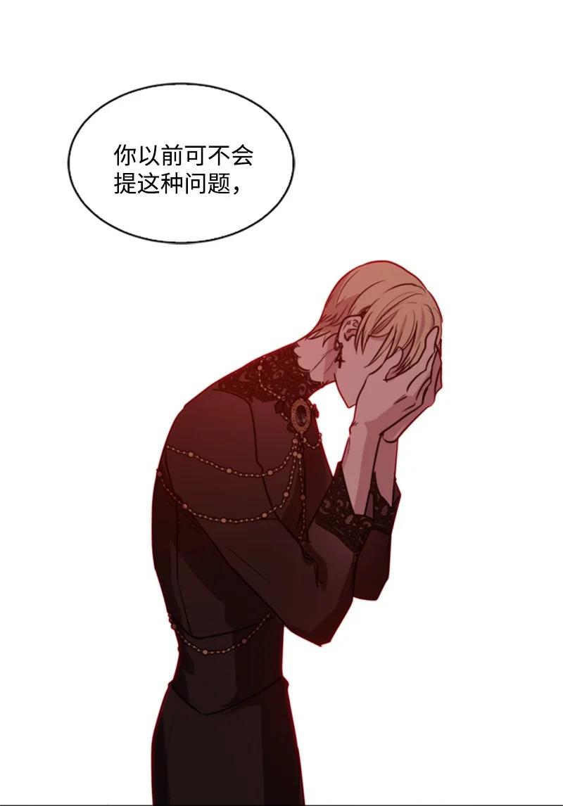 31 可疑的邀约(1/2)-第32话