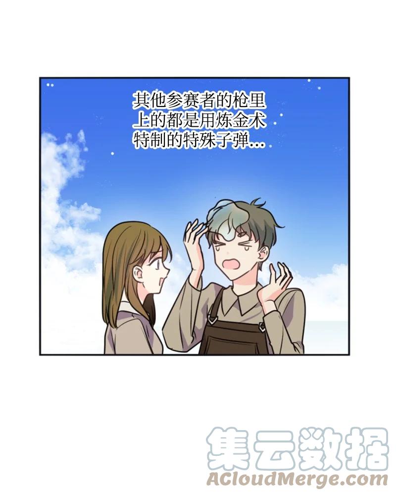 33 夺命游戏(1/2)-第34话