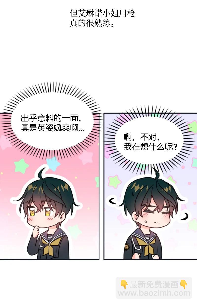 33 夺命游戏(1/2)-第34话