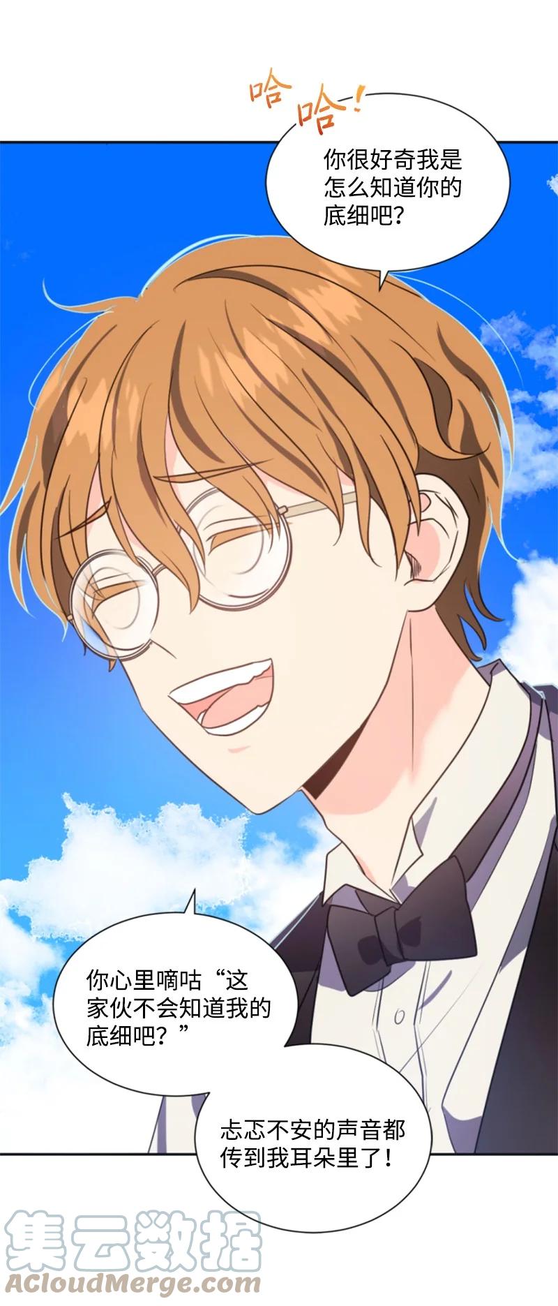 33 夺命游戏(1/2)-第34话