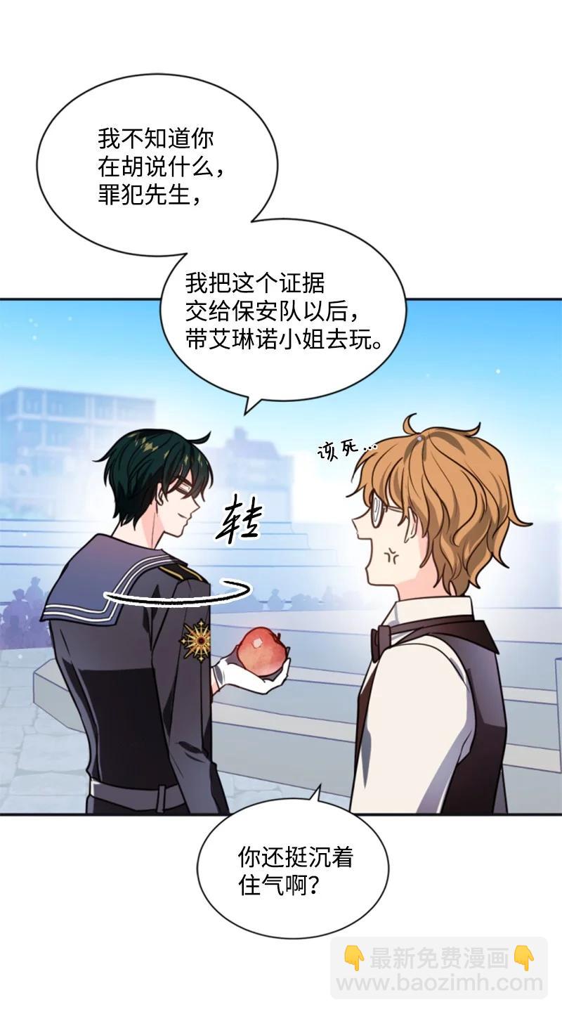 33 夺命游戏(1/2)-第34话