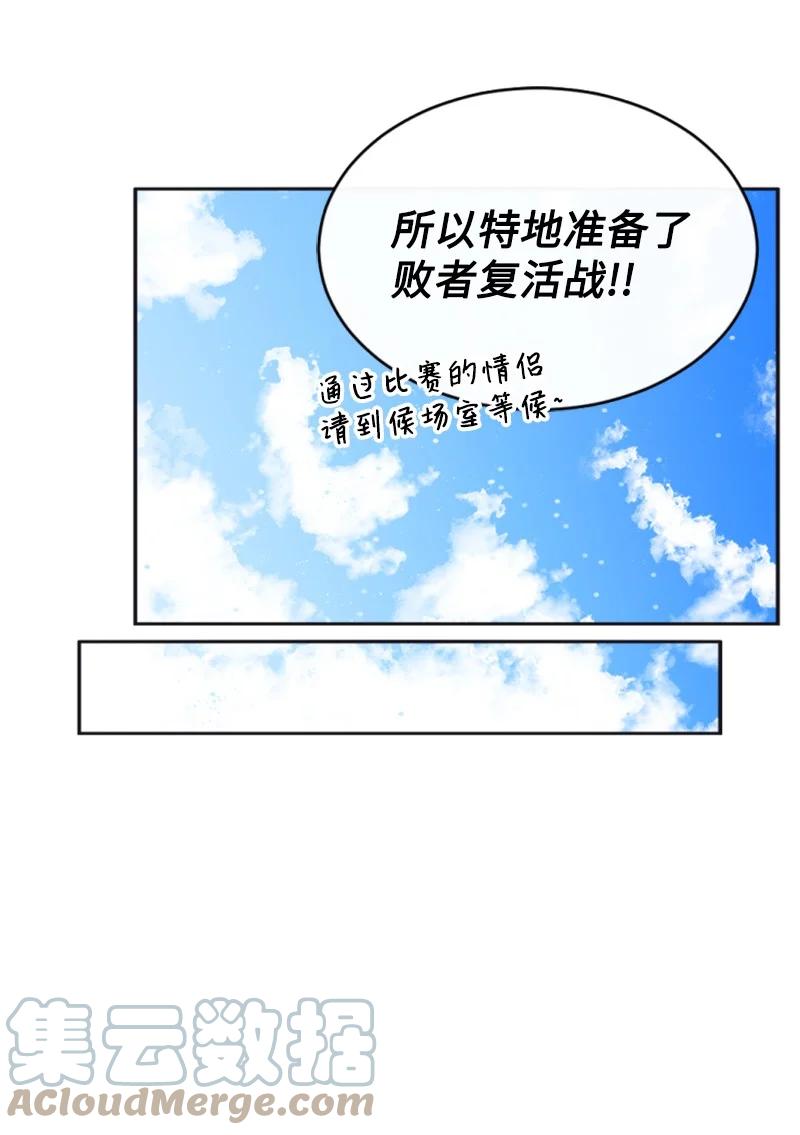 33 夺命游戏(1/2)-第34话