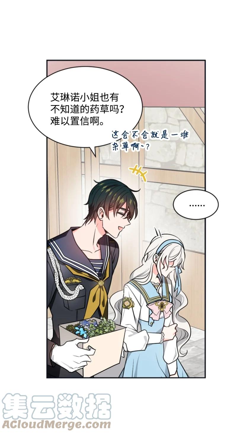 35 甜蜜约会(1/2)-第36话