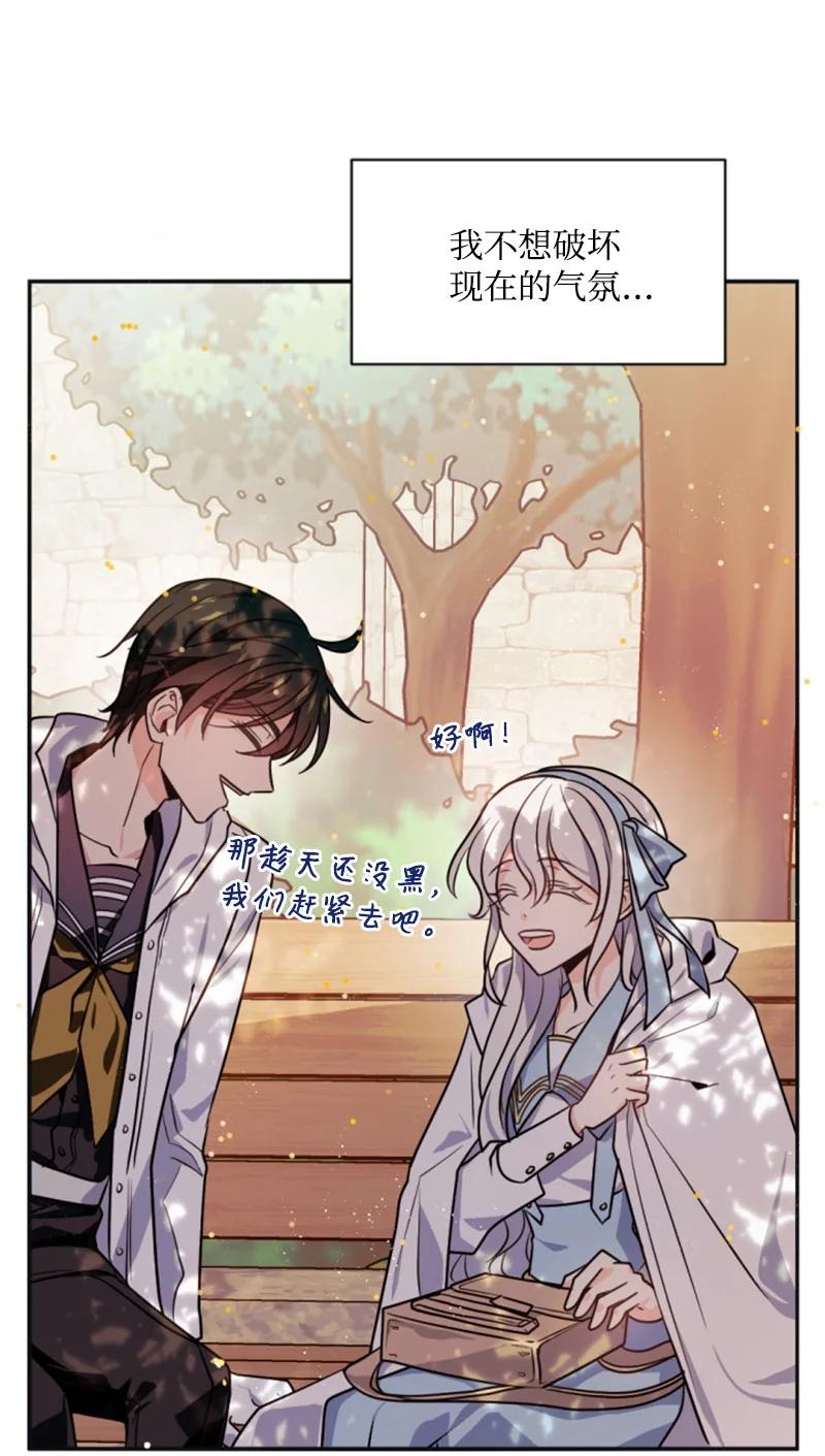 35 甜蜜约会(1/2)-第36话