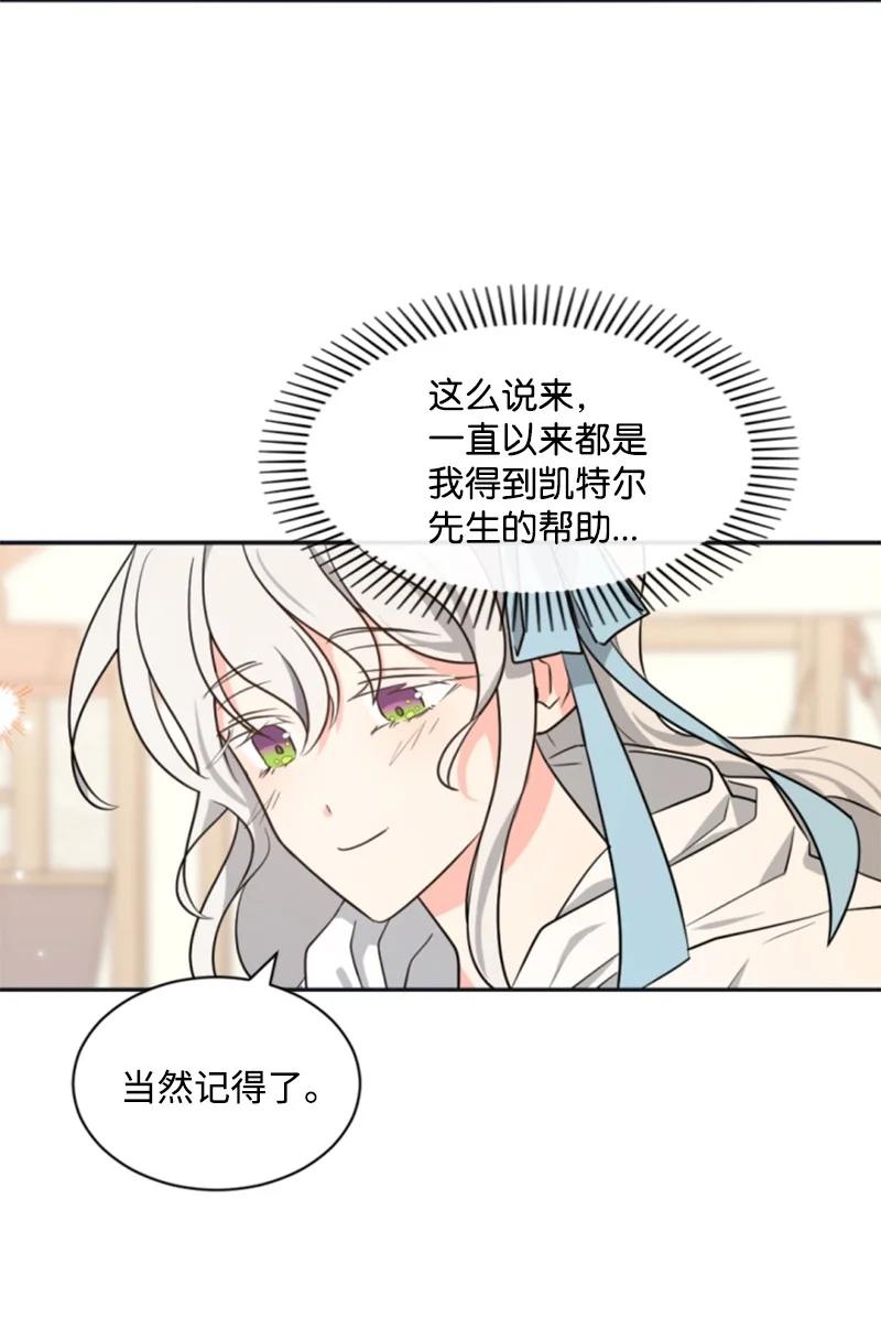 35 甜蜜约会(1/2)-第36话