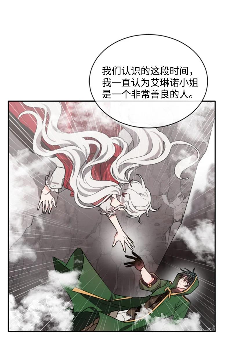 37 温柔的威胁(1/2)-第38话