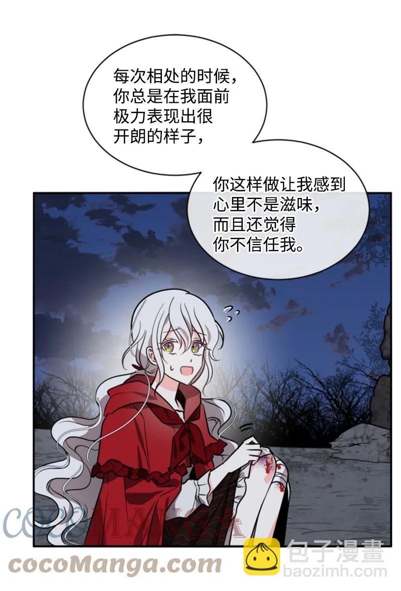 37 温柔的威胁(1/2)-第38话