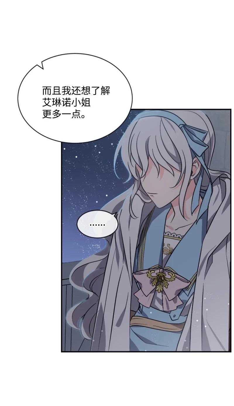 37 温柔的威胁(1/2)-第38话