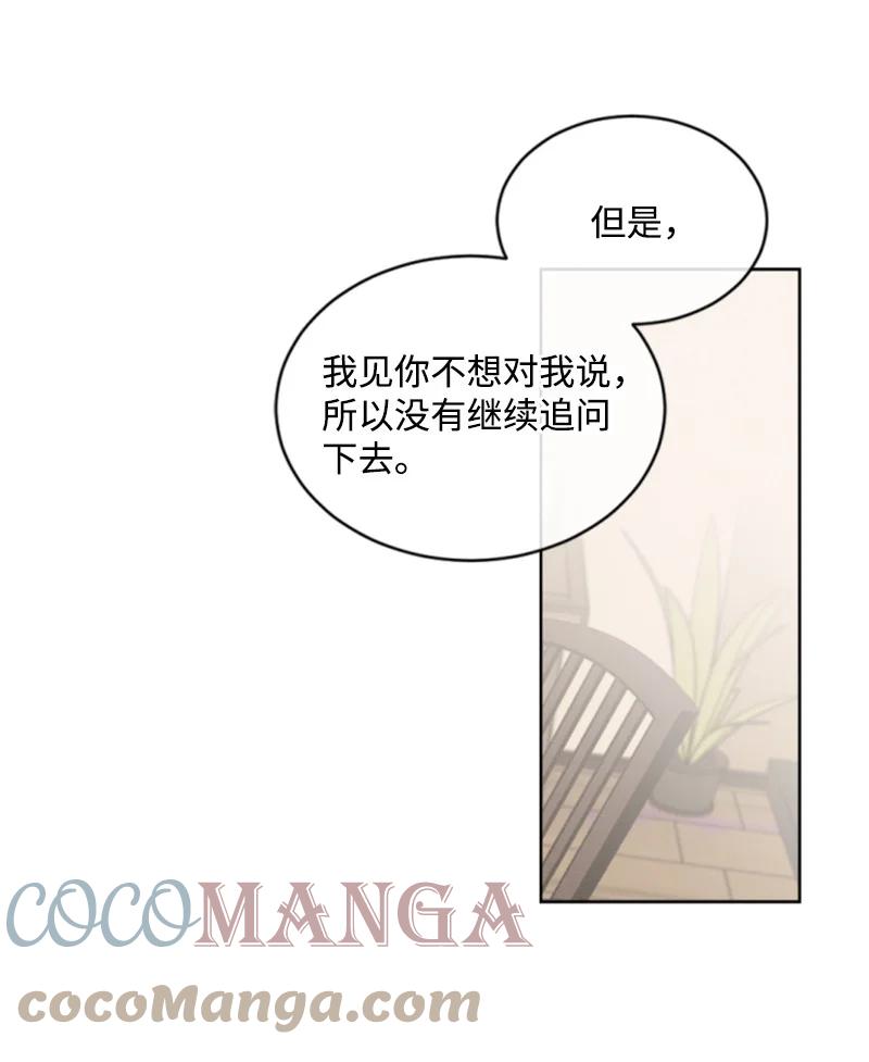 37 温柔的威胁(1/2)-第38话