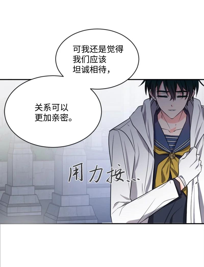 37 温柔的威胁(1/2)-第38话