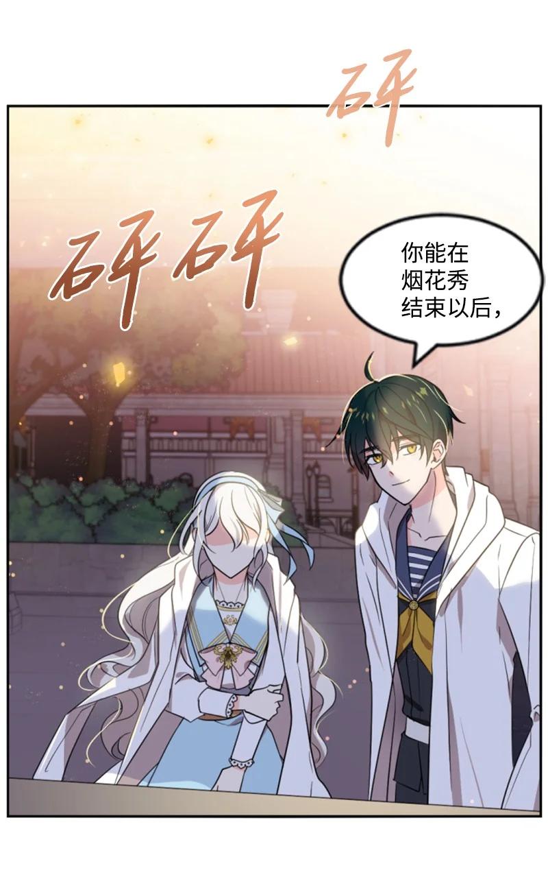 37 温柔的威胁(1/2)-第38话