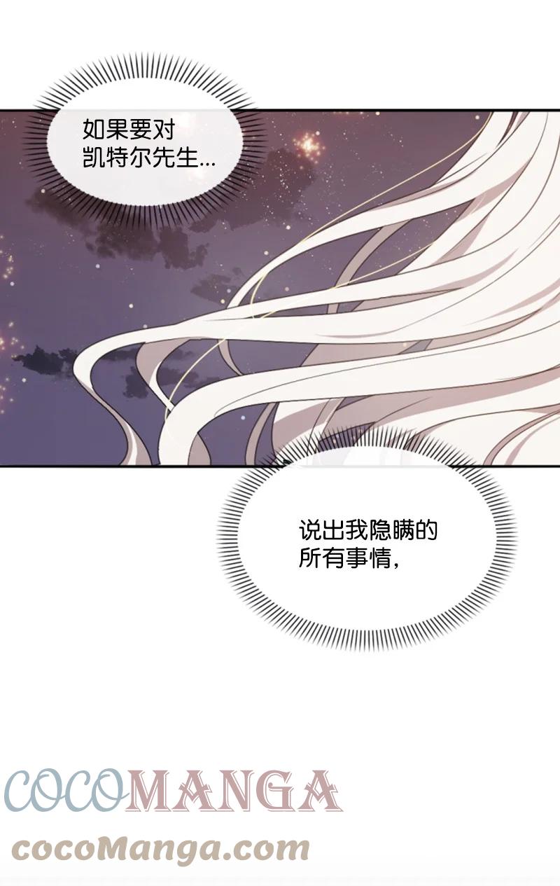 37 温柔的威胁(1/2)-第38话