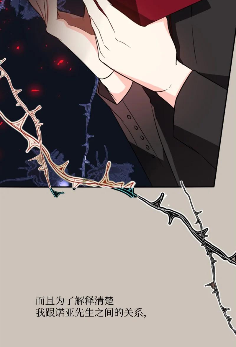 37 温柔的威胁(1/2)-第38话