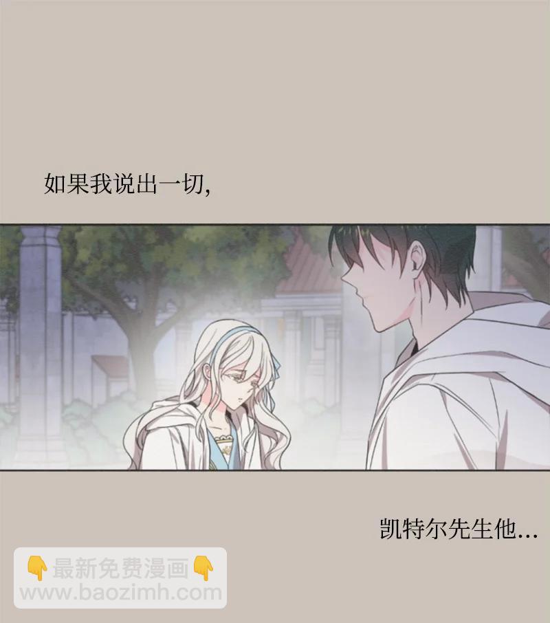 37 温柔的威胁(1/2)-第38话