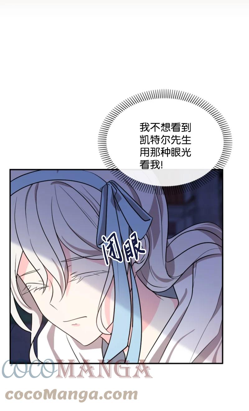 37 温柔的威胁(1/2)-第38话