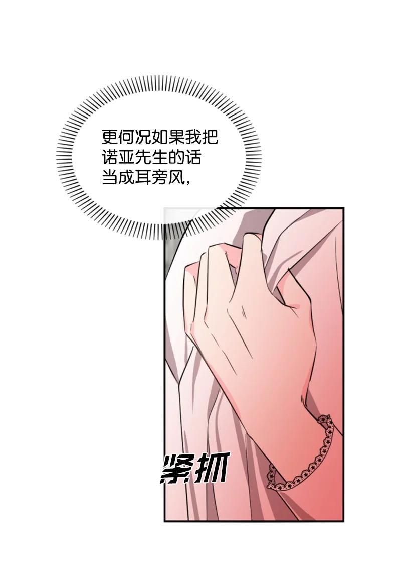 37 温柔的威胁(1/2)-第38话