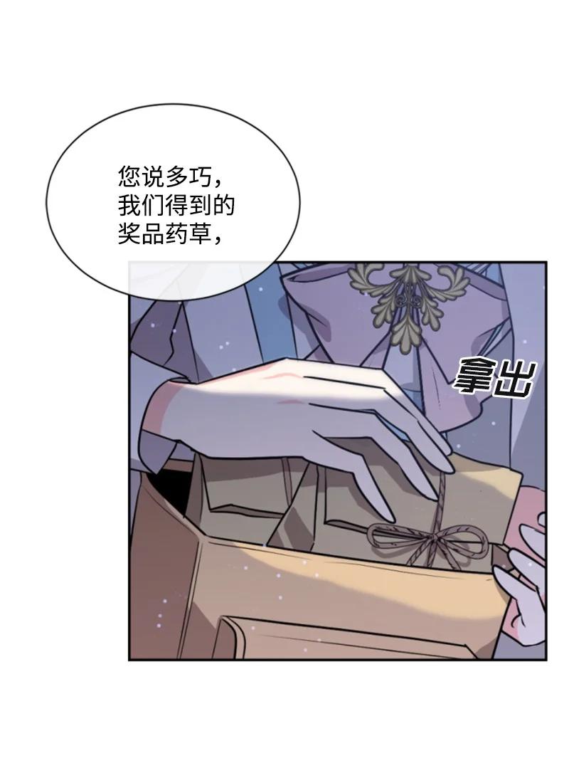 37 温柔的威胁(1/2)-第38话