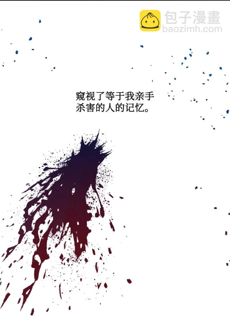 37 温柔的威胁(1/2)-第38话