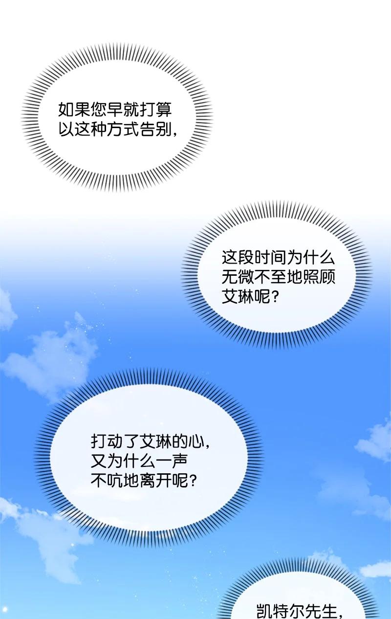 39 黯然神伤(1/2)-第40话