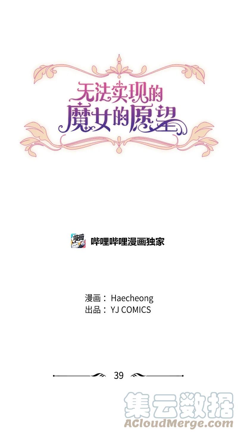 39 黯然神伤(1/2)-第40话