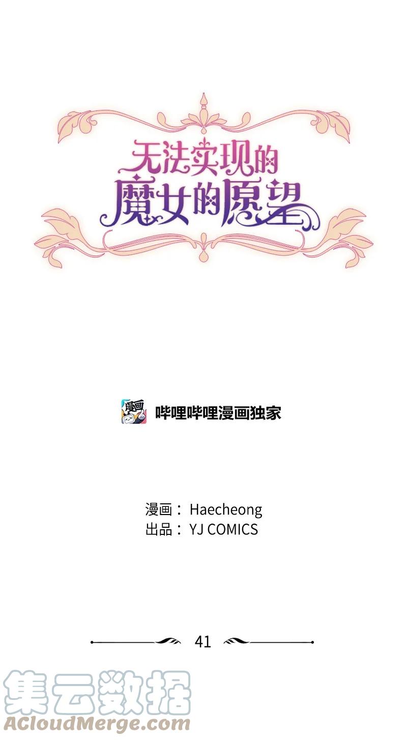 41 禁闭处罚(1/2)-第42话