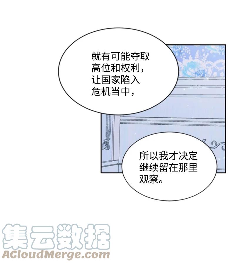 41 禁闭处罚(1/2)-第42话