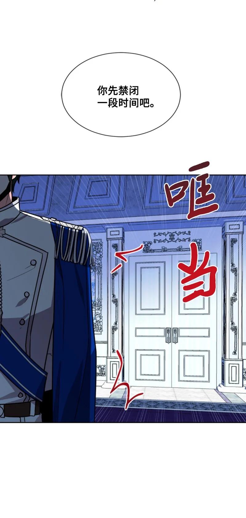 41 禁闭处罚(1/2)-第42话