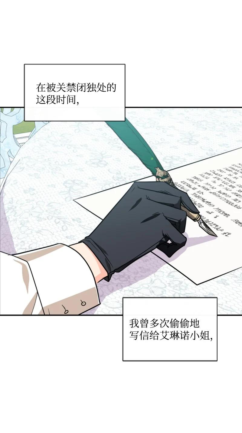 41 禁闭处罚(1/2)-第42话