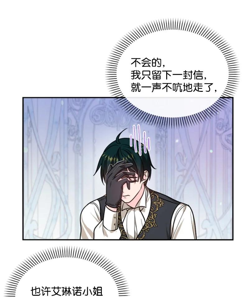 41 禁闭处罚(1/2)-第42话