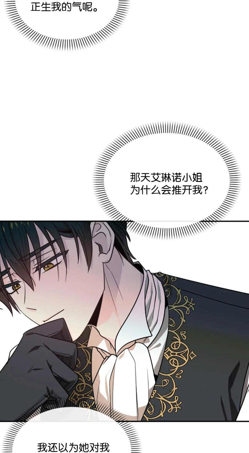 41 禁闭处罚(1/2)-第42话