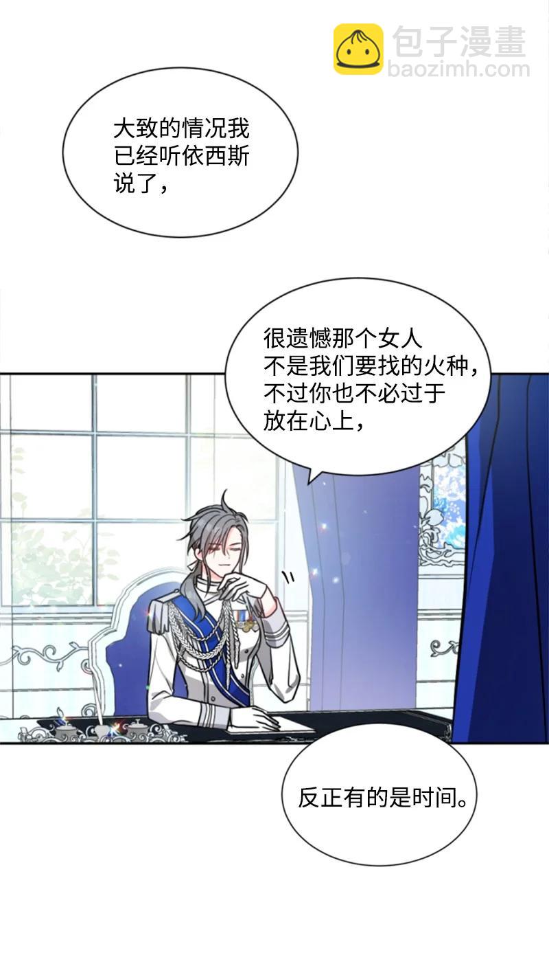 41 禁闭处罚(1/2)-第42话