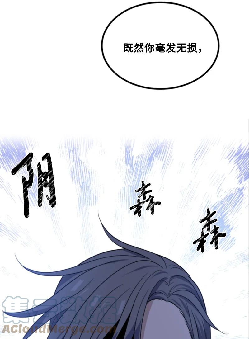 41 禁闭处罚(1/2)-第42话