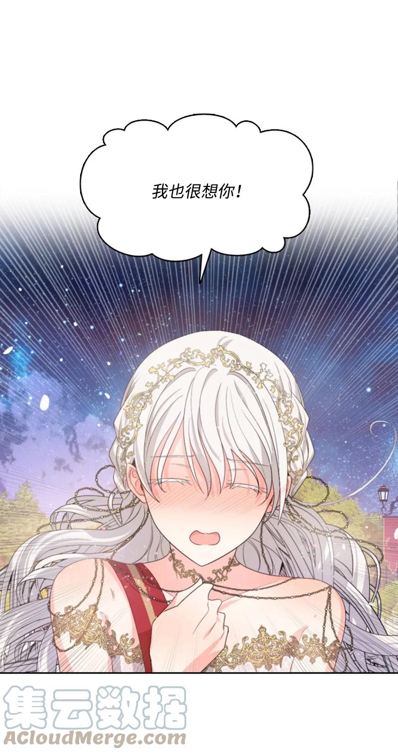 45 识破妖魔(1/2)-第46话