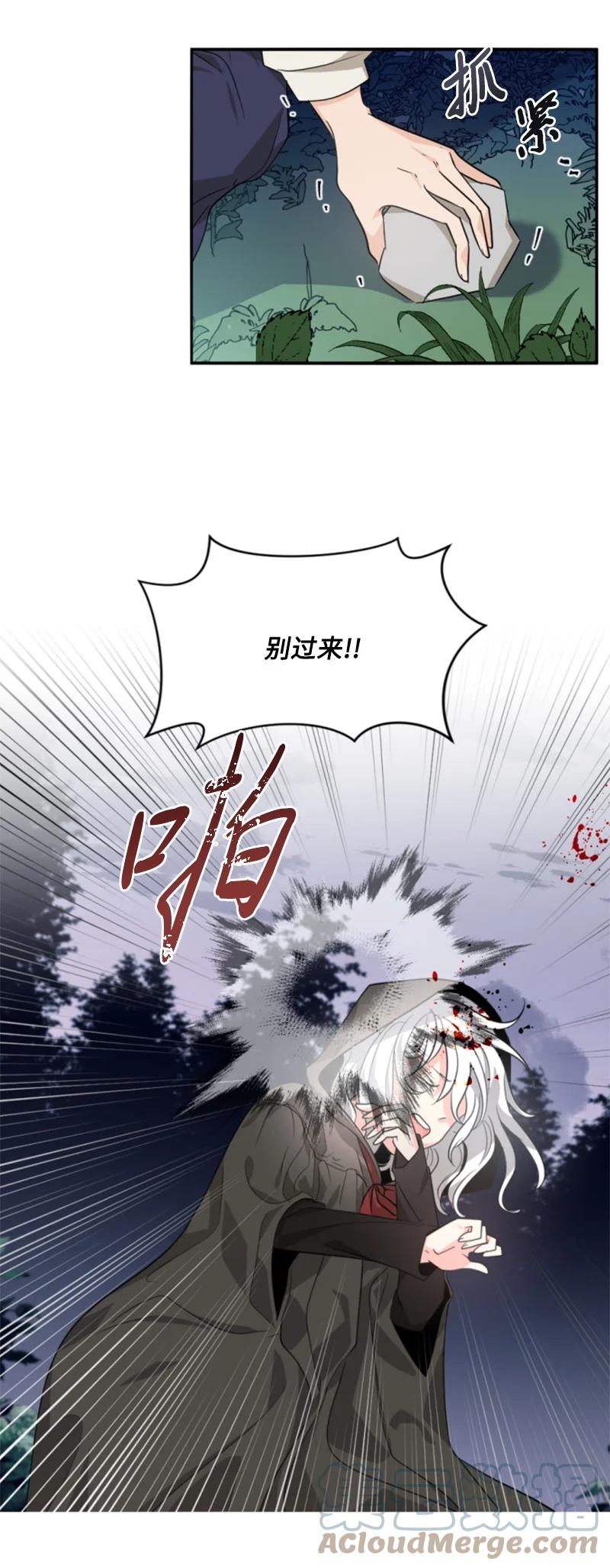 47 童言暖心(1/2)-第48话