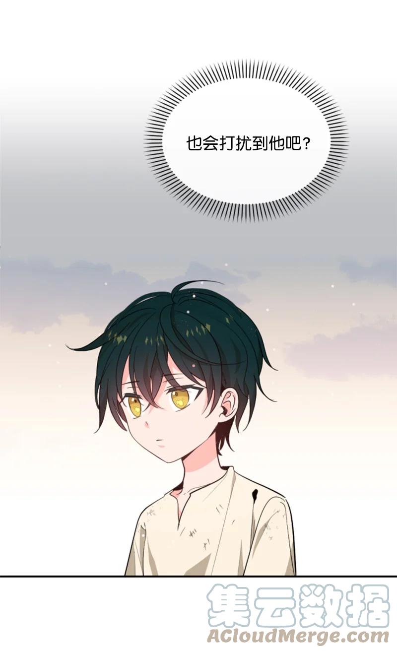 47 童言暖心(1/2)-第48话