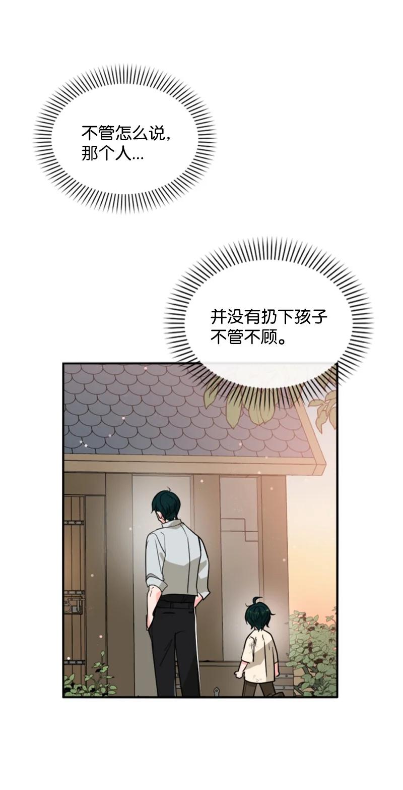 47 童言暖心(1/2)-第48话