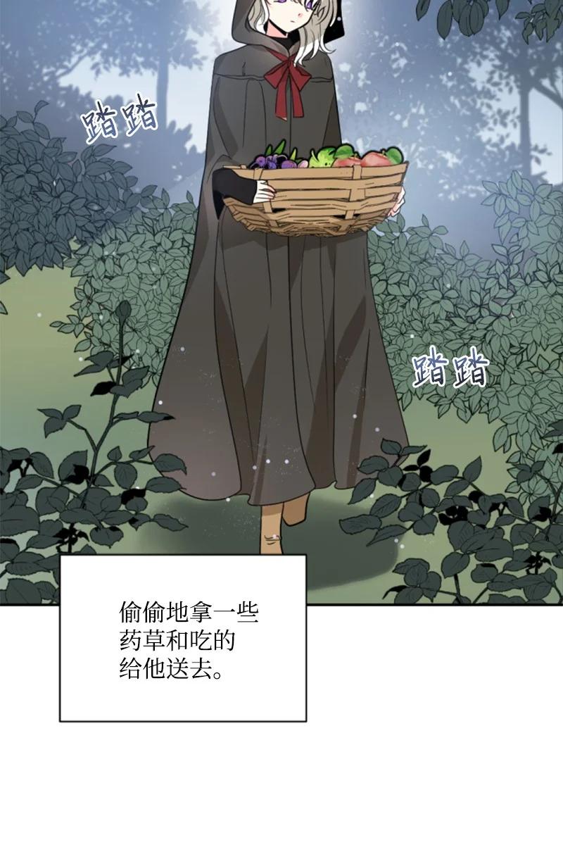 47 童言暖心(1/2)-第48话