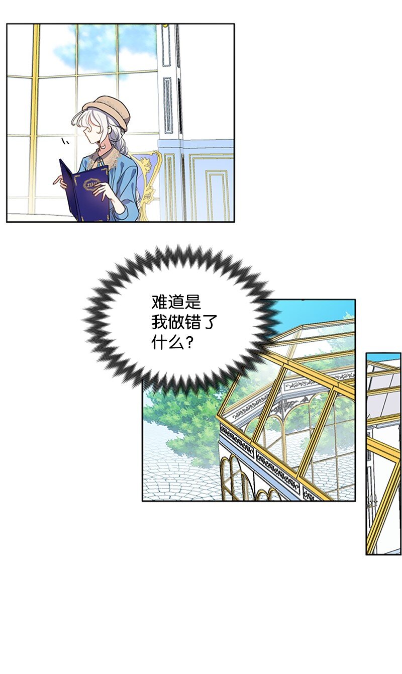 5 恶霸挑衅-第6话