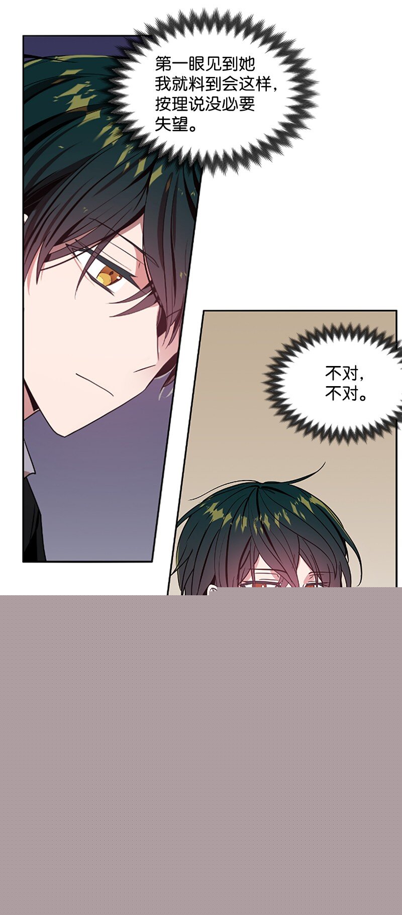 5 恶霸挑衅-第6话