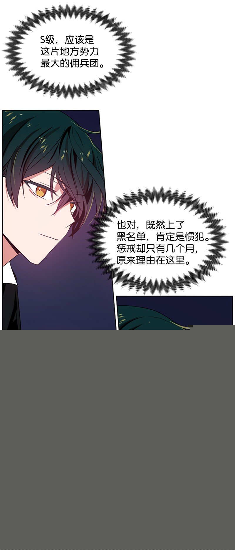 5 恶霸挑衅-第6话