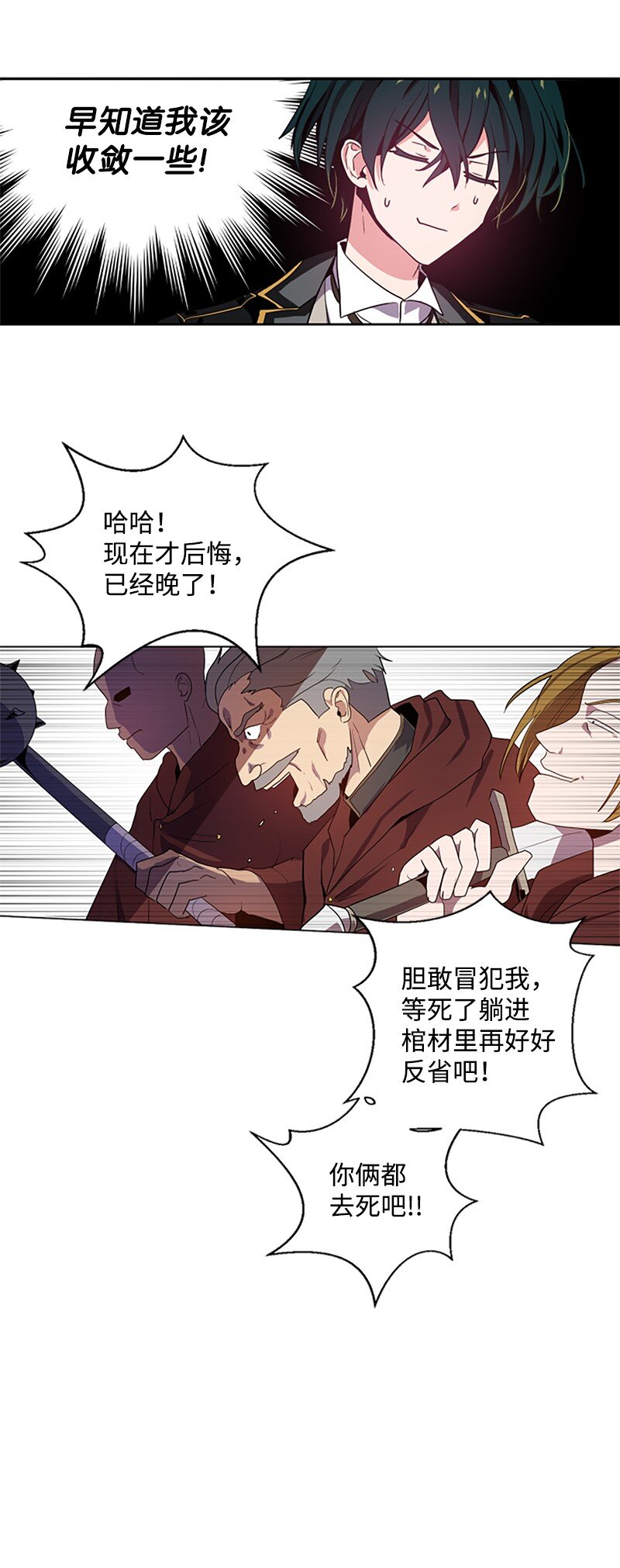 5 恶霸挑衅-第6话